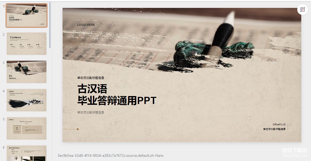 2025最新160套毕业答辩PPT模板 - 高质量学术报告答辩课件