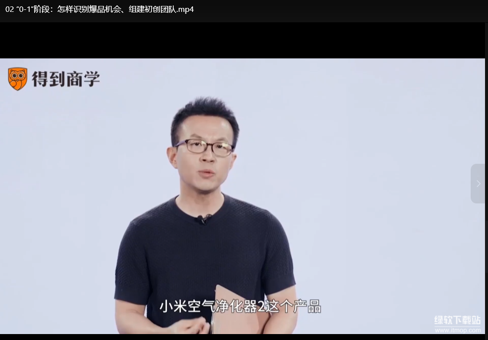 爆款产品打造全攻略：从0到1的完整方法论(完结)下载  4