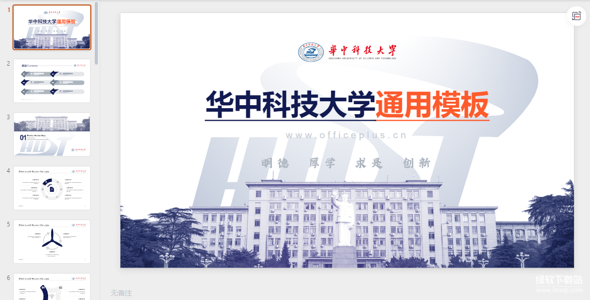 2025最新160套毕业答辩PPT模板 - 高质量学术报告答辩课件下载  4