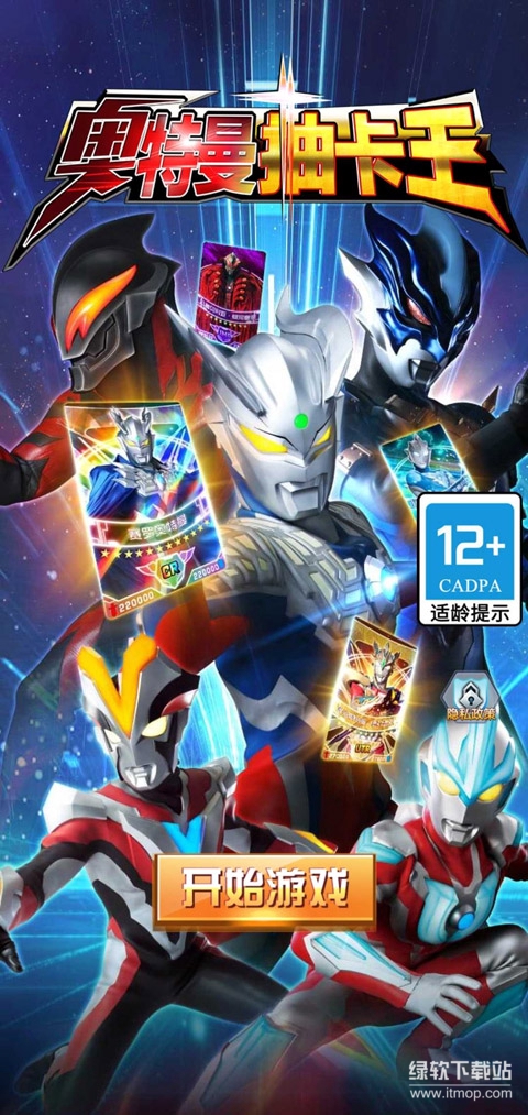 奥特曼抽卡游戏王无限抽卡版下载 V2.6.0 0