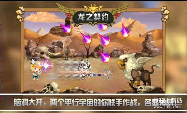 龙之契约无限钻石版下载 V4.1 0
