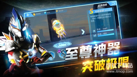 奥特曼正义降临免费内购版下载 V1.1.4 0
