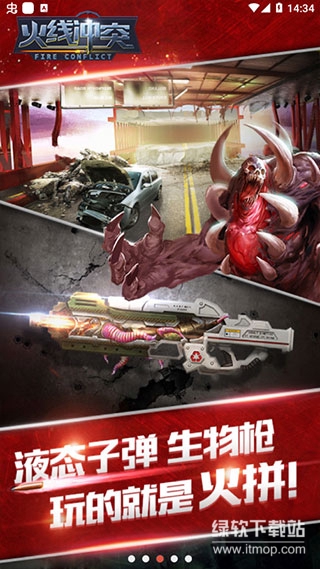 火线冲突无限金币版下载 V3.5.0 4