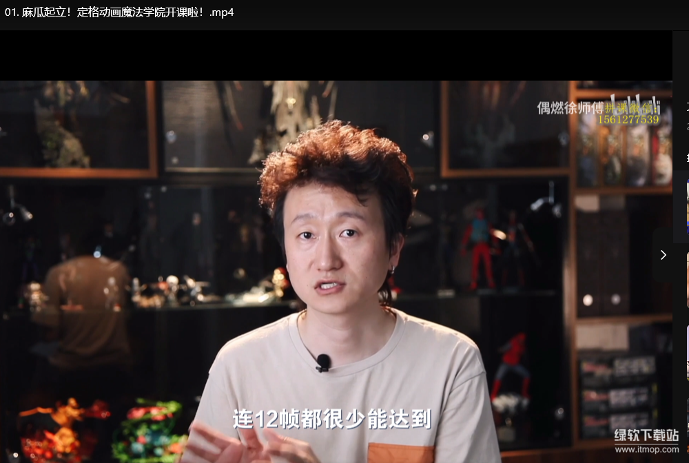 定格动画保姆级教学：大神同款零基础入门指南下载  2