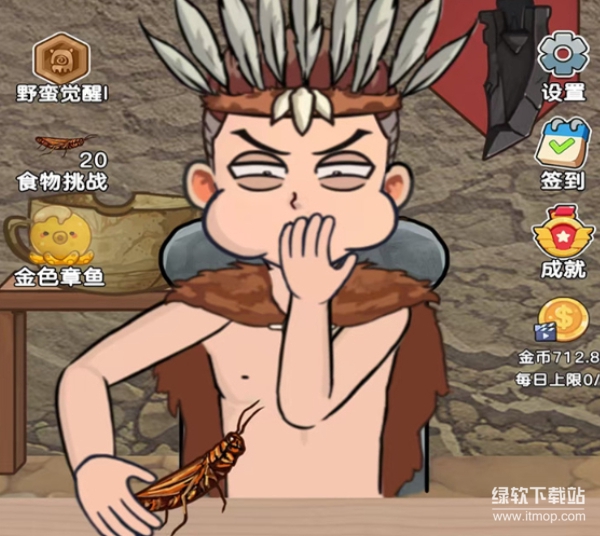 吃货进化论最新版1.0.1