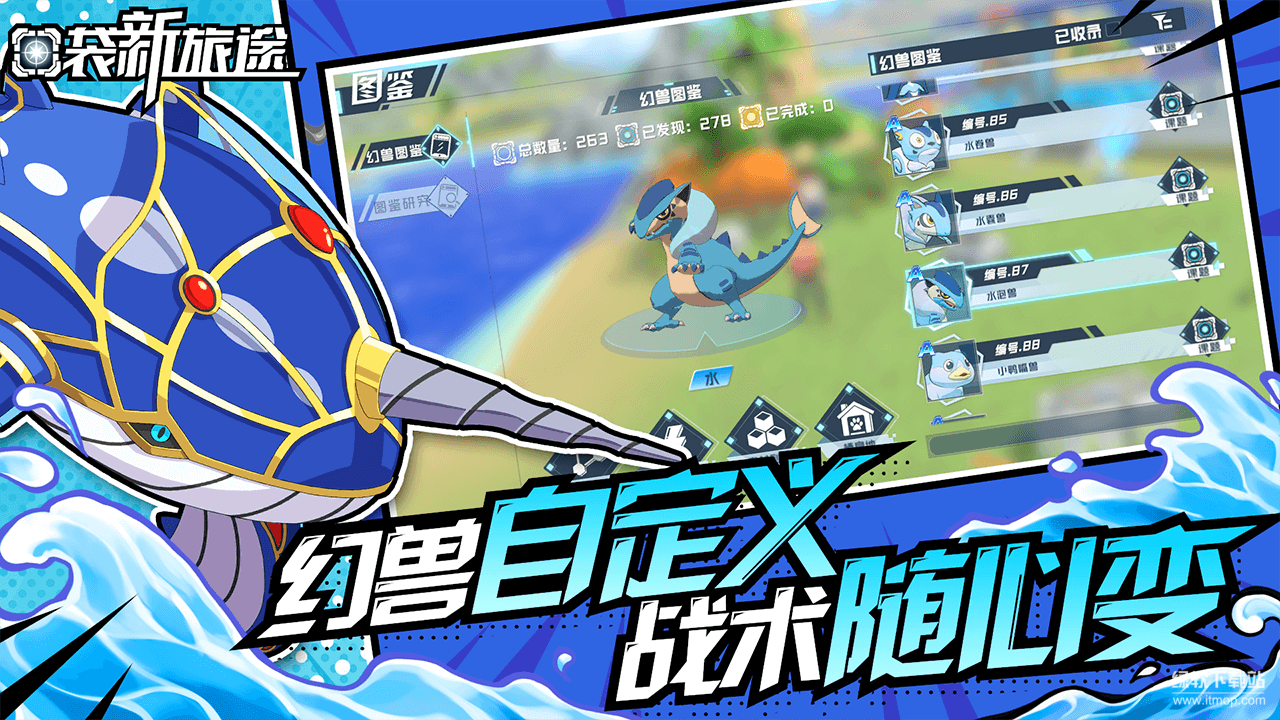 口袋新旅途最新版下载 1.0.3 安卓版  2