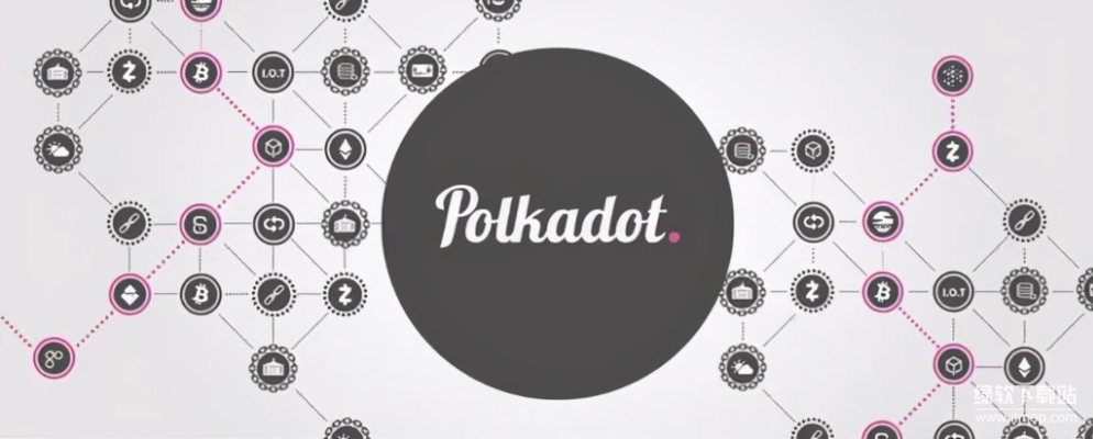 Polkadot 为何能成为区块链多链之王？