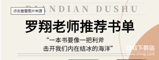 罗翔推荐27本人生必读书单：法律思维与哲学智慧精华