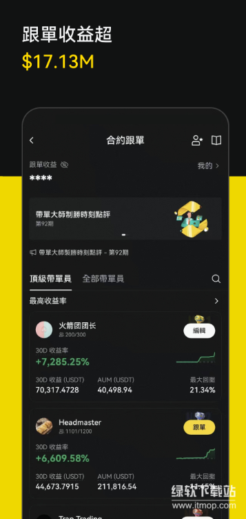 Lbank官方app安卓版2025最新版下载 v6.9.9 2
