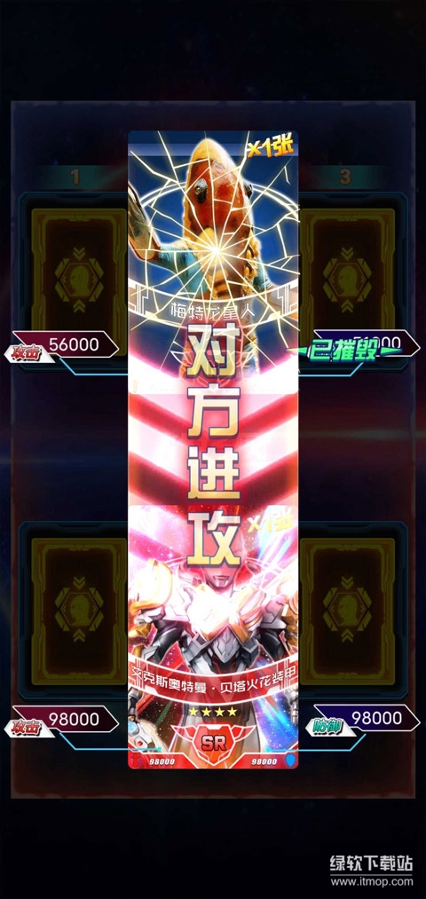 奥特曼抽卡游戏王无限抽卡版下载 V2.6.0 2