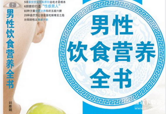 成人自我提升修炼手册：有效保养身体指南