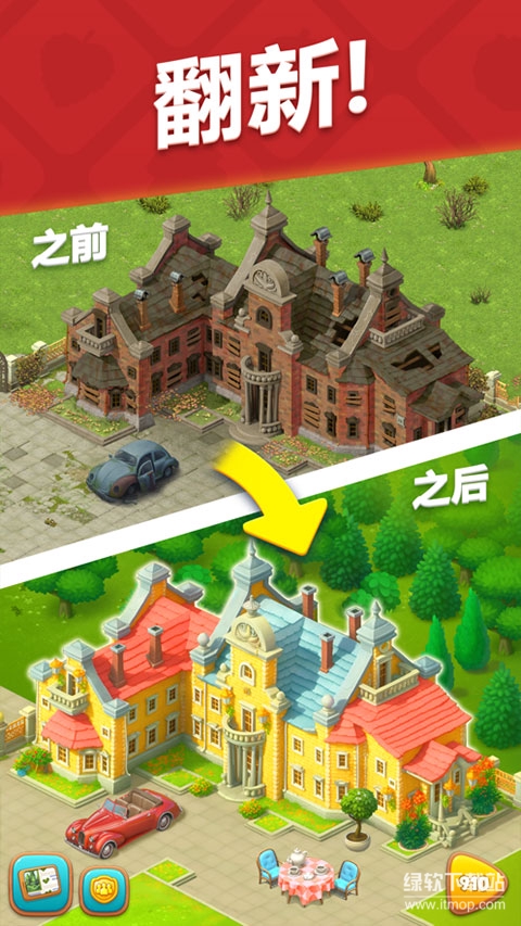 梦幻花园无限钻石版下载 V8.7.5 3