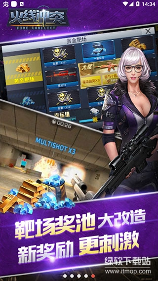 火线冲突无限金币版下载 V3.5.0 0