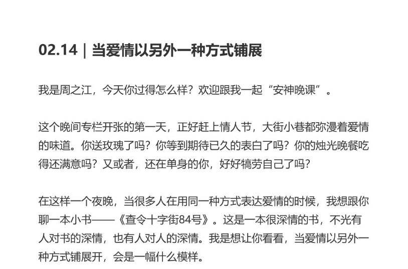 周之江安神晚课：深度助眠冥想课程（持续更新）下载  1