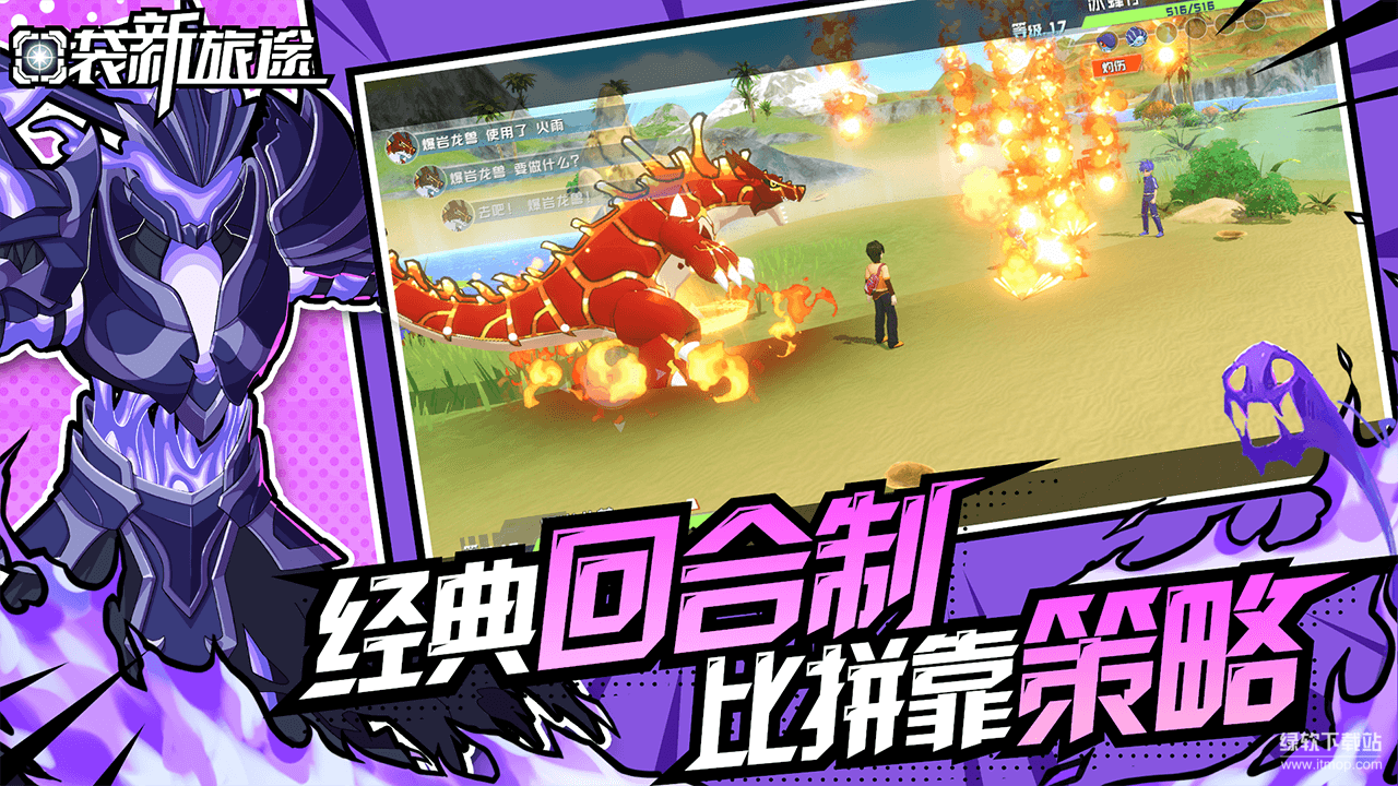 口袋新旅途最新版下载 1.0.3 安卓版  3