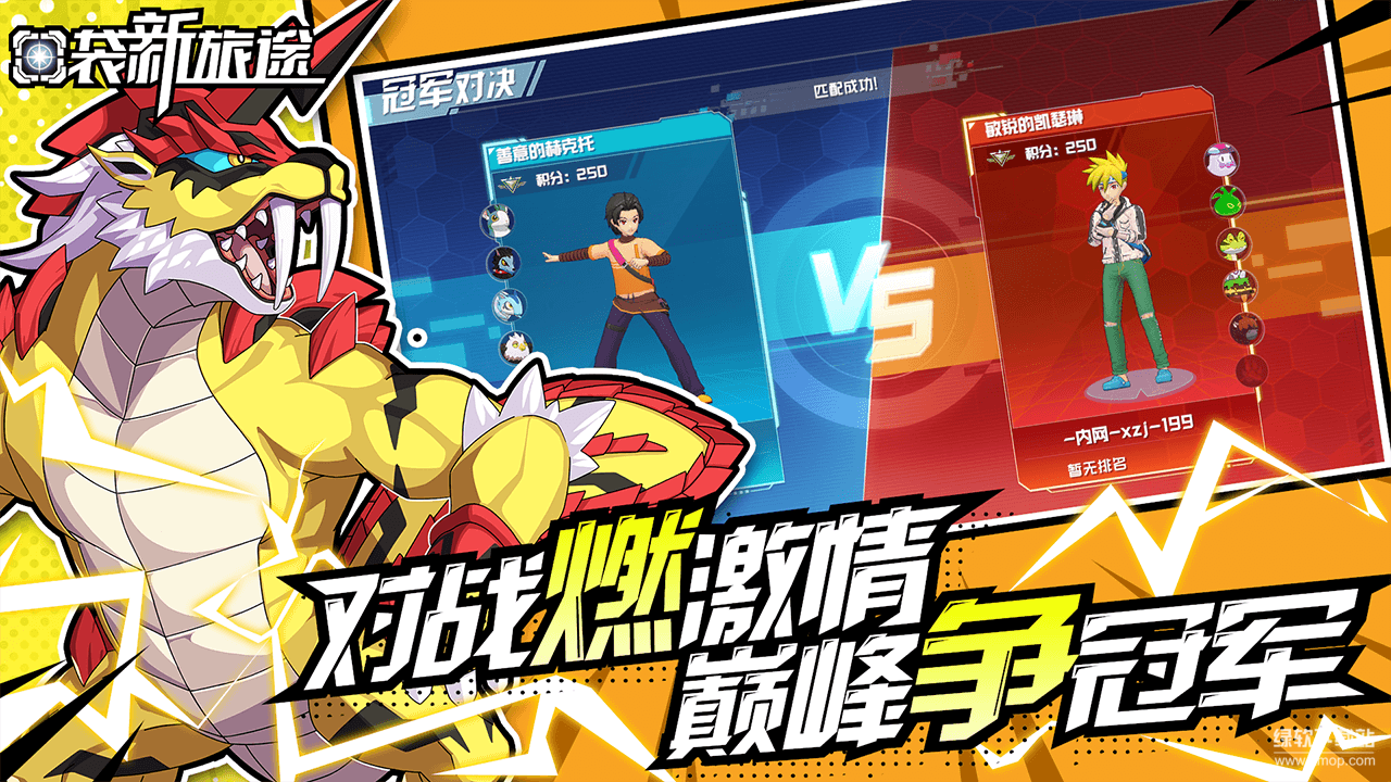 口袋新旅途最新版下载 1.0.3 安卓版  4