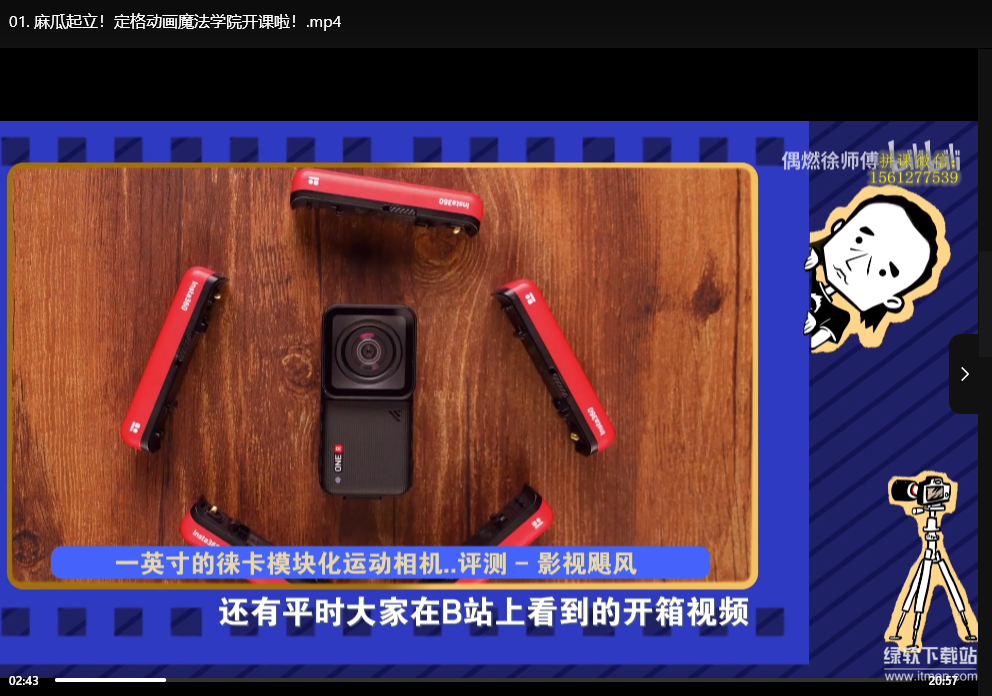 定格动画保姆级教学：大神同款零基础入门指南下载  0