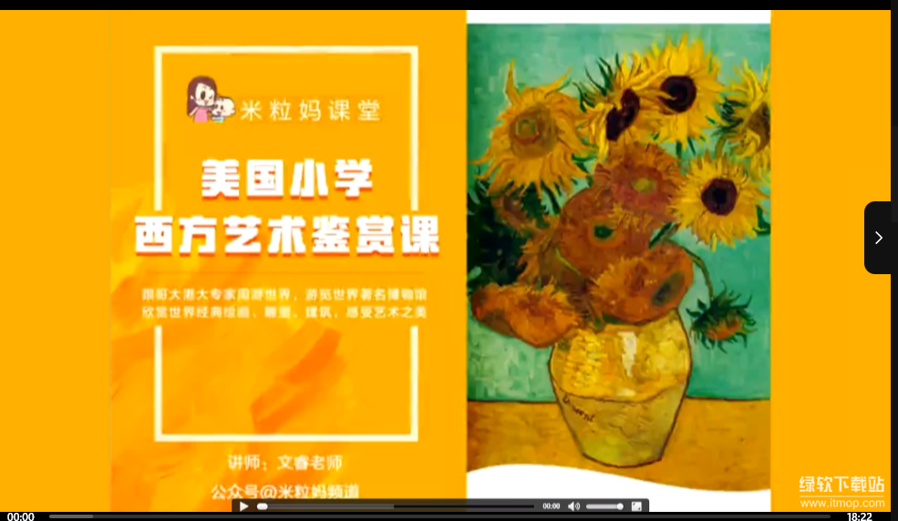 美国小学艺术鉴赏课：儿童启蒙创意美术培养计划