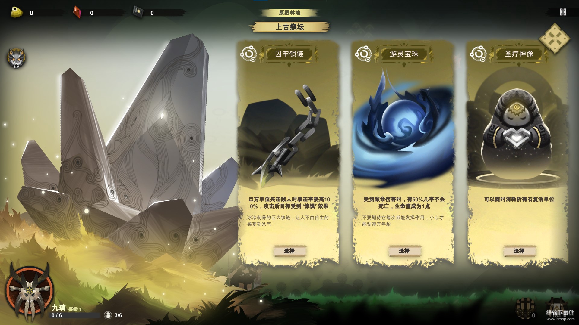 时空之歌最新版下载 1.4 6