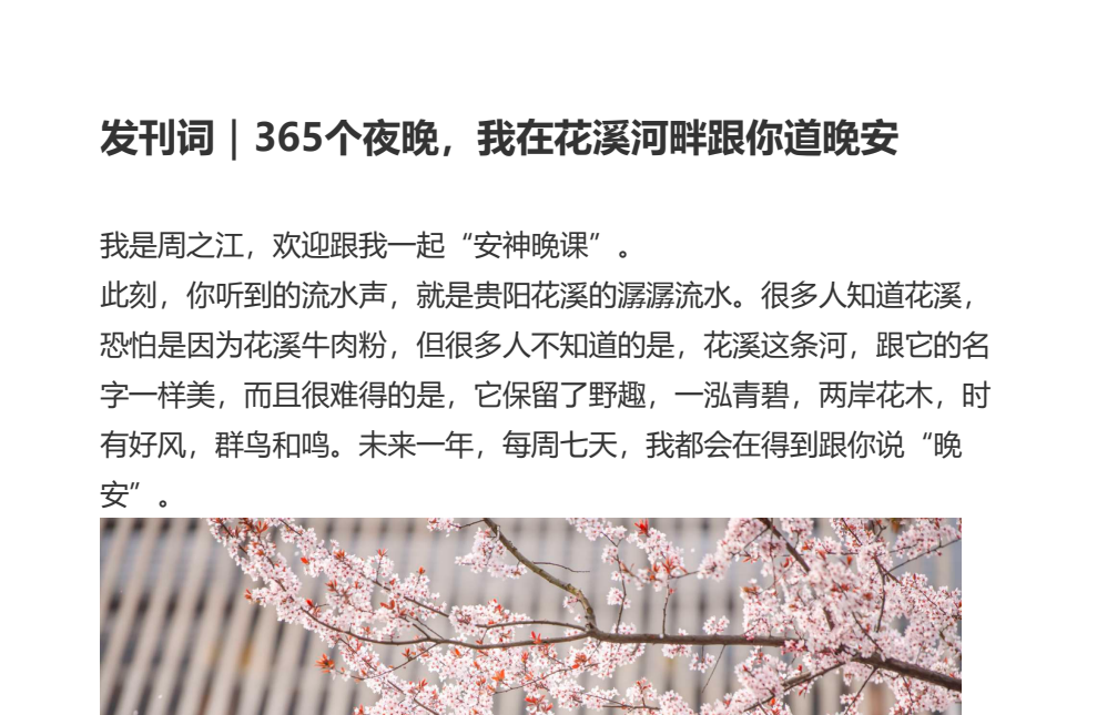 周之江安神晚课：深度助眠冥想课程（持续更新）