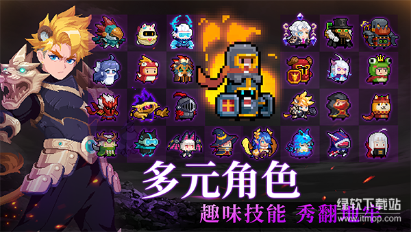 元气骑士无限能量版下载 V7.3.0 1