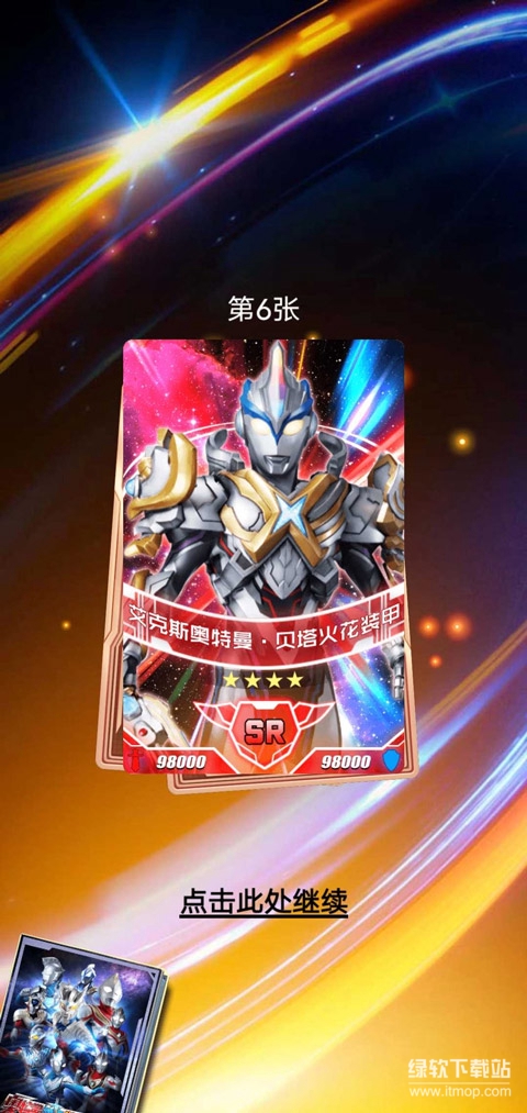 奥特曼抽卡游戏王无限抽卡版下载 V2.6.0 3