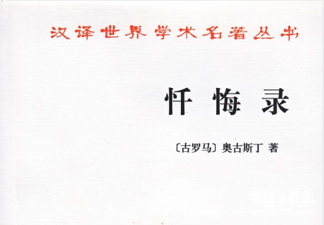 罗翔推荐27本人生必读书单：法律思维与哲学智慧精华下载  3