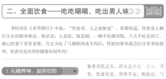 成人自我提升修炼手册：有效保养身体指南下载  1