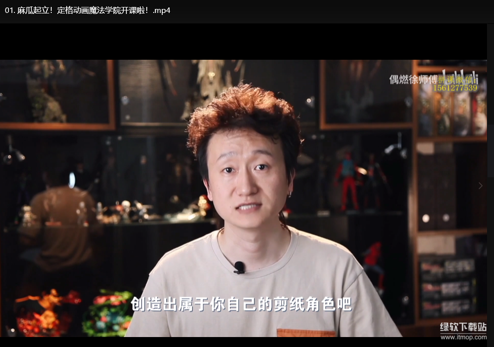 定格动画保姆级教学：大神同款零基础入门指南下载  1