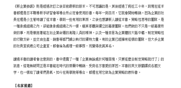 560部畅销财经管理励志书籍合集：价值万元的人生进阶宝库下载  4