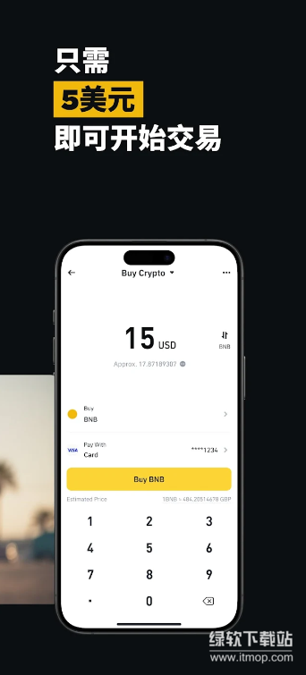 bnb交易所app最新版本下载 v2.101.8 2