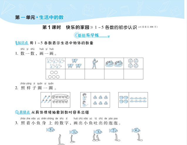 1~9年级典中点全套电子版：小初全科同步训练题库下载  3