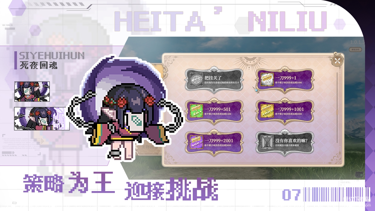 魔塔少女最新版下载 1.0.1.5 1