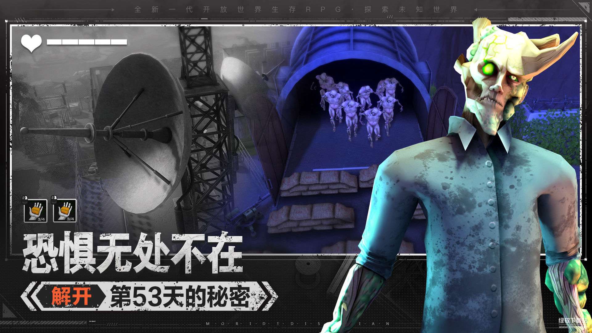 末日的第53天解锁完整版下载 V1.4.1.001