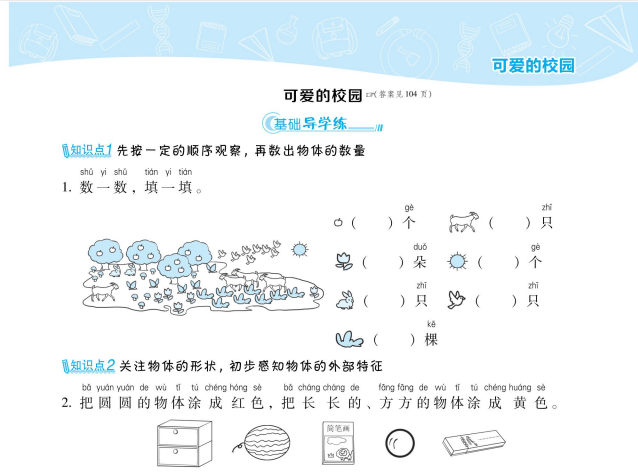 1~9年级典中点全套电子版：小初全科同步训练题库下载  1