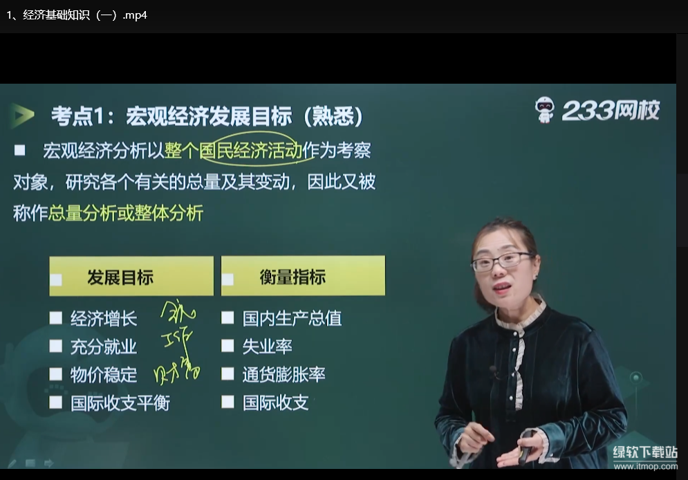 2025银行从业资格考试押题包：视频课程+笔记资料全套通关必备下载  1