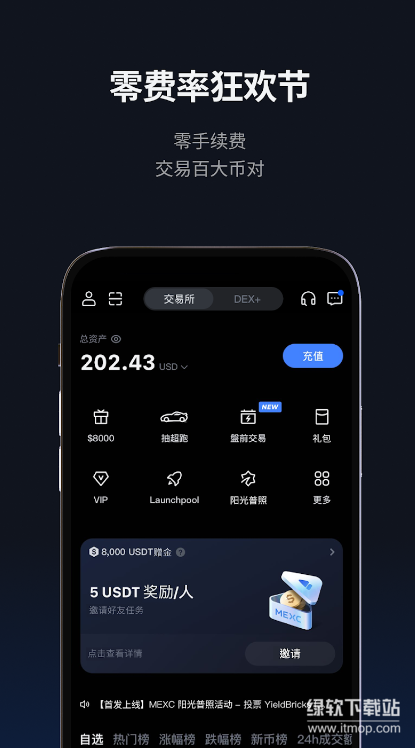 抹茶交易所app官网最新版下载 v6.13.0 0