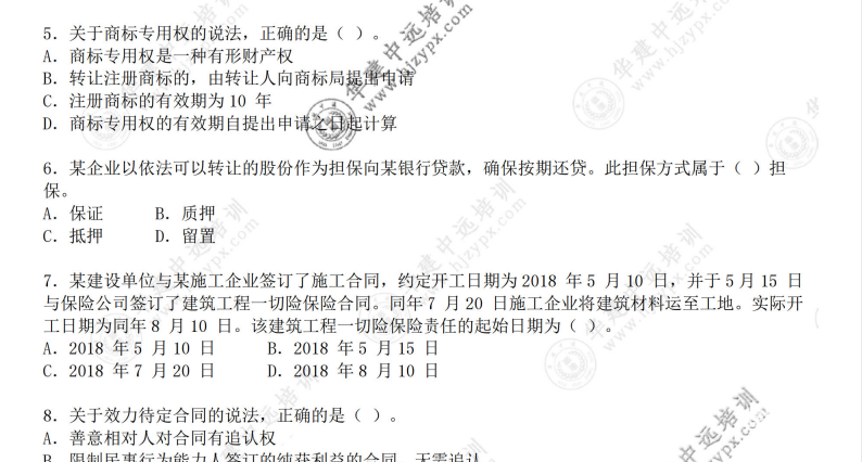 2024年二建一建历年真题及答案：二级建造师+一级建造师考试题库下载  1