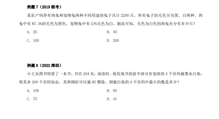2024国家公务员考试花生十三课程：行测申论高分通关秘籍（附真题解析）下载  2