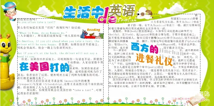 小学生手抄报板报模板大全：节日主题精选汇总（含Word/PSD可编辑）下载  2
