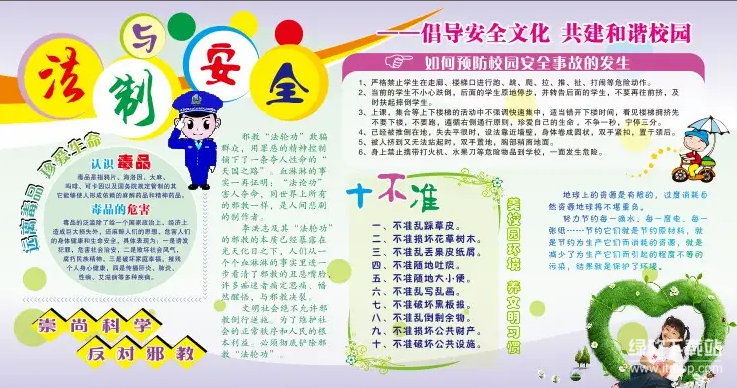 小学生手抄报板报模板大全：节日主题精选汇总（含Word/PSD可编辑）下载  3