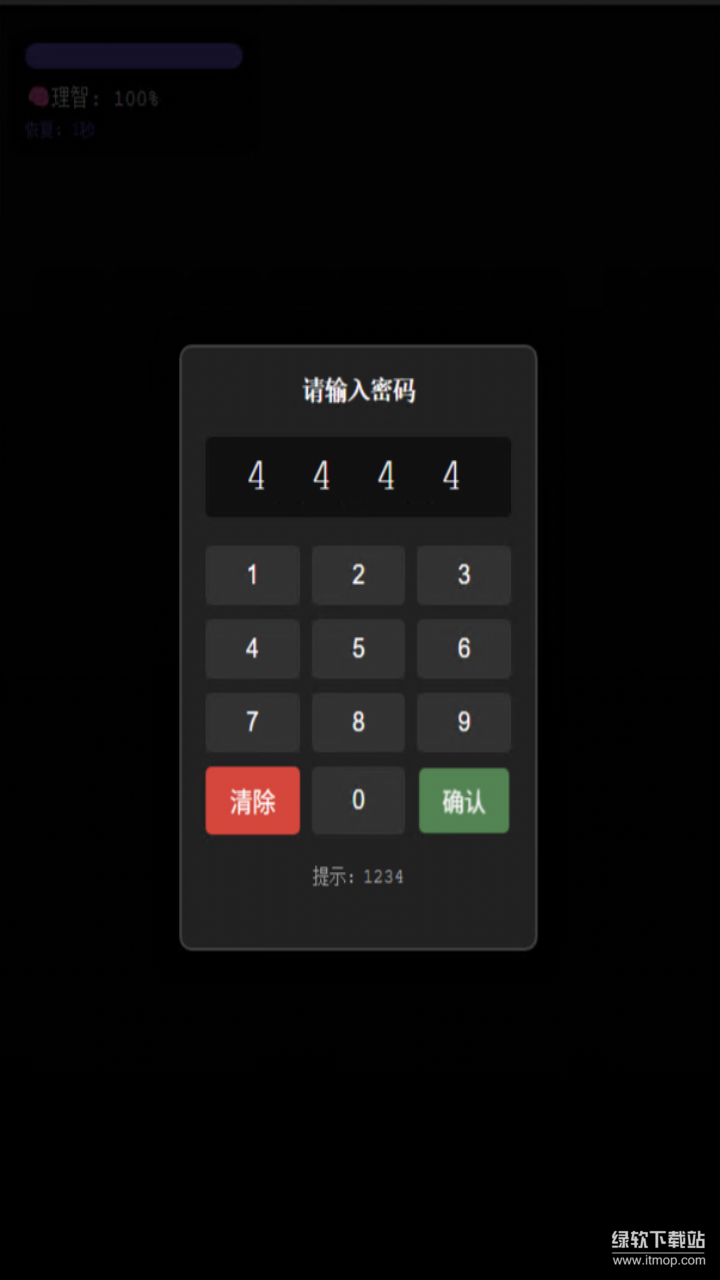 旧校舍的回忆最新版下载 1.02