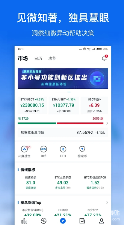 非小号官方版中文版下载 v3.3.8 2