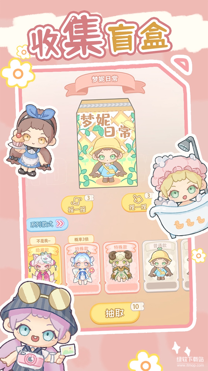 盲盒小家最新版下载 1.0.10 3
