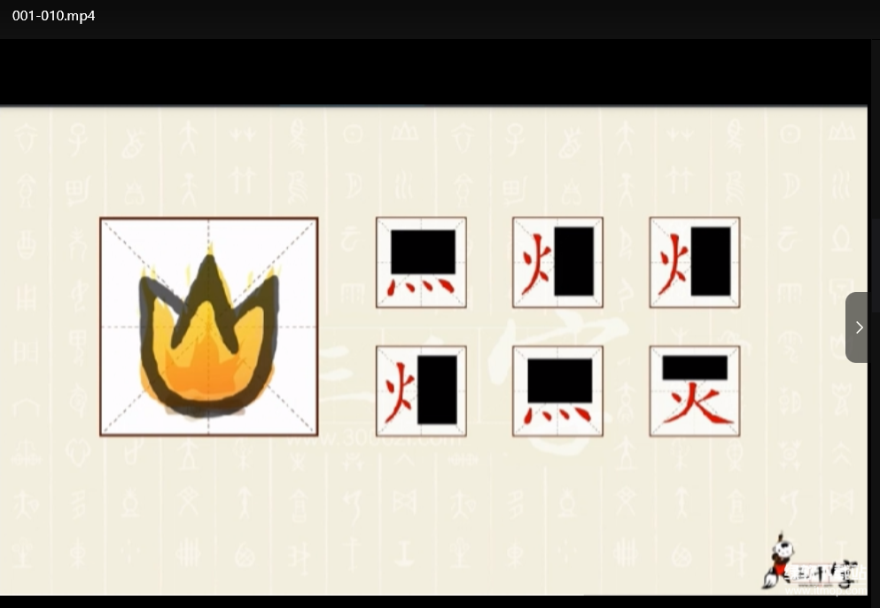 中华字课3000字：180课MP4视频，汉字启蒙必备教程