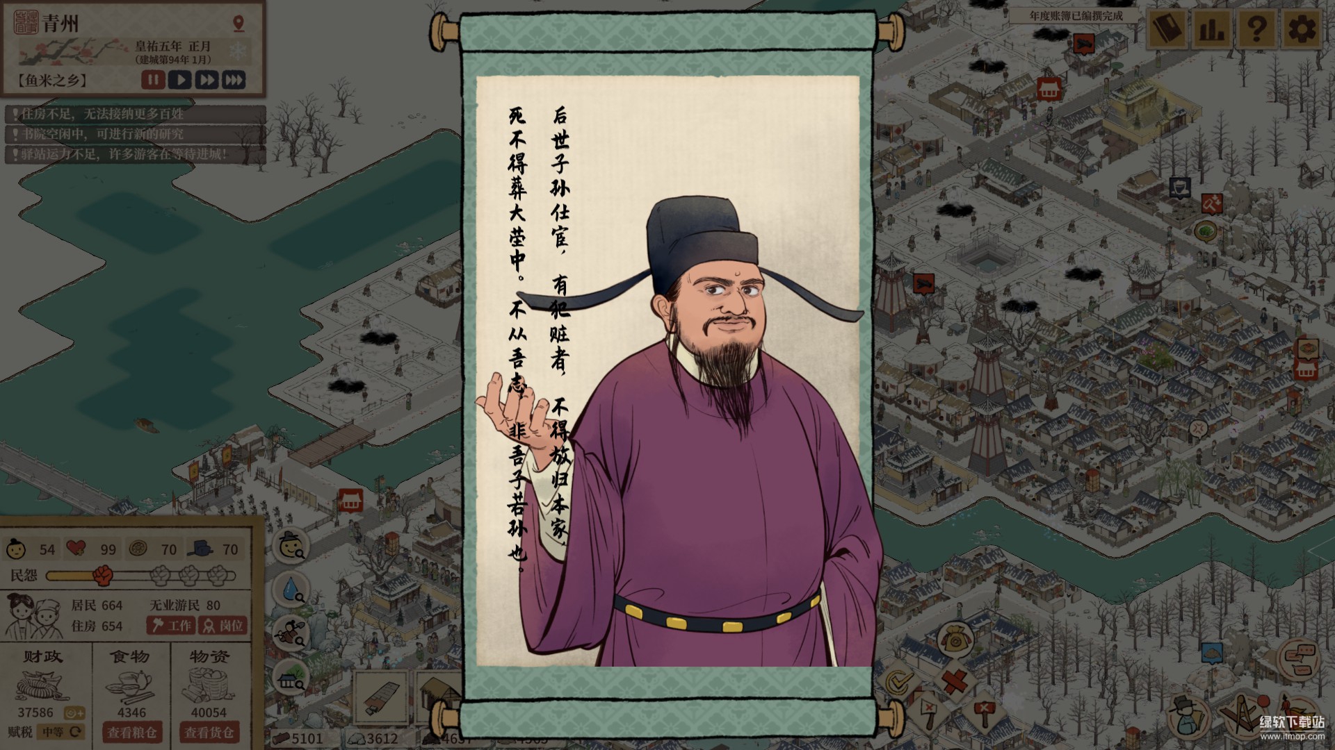 满庭芳·宋上繁华最新版下载 1.0.87