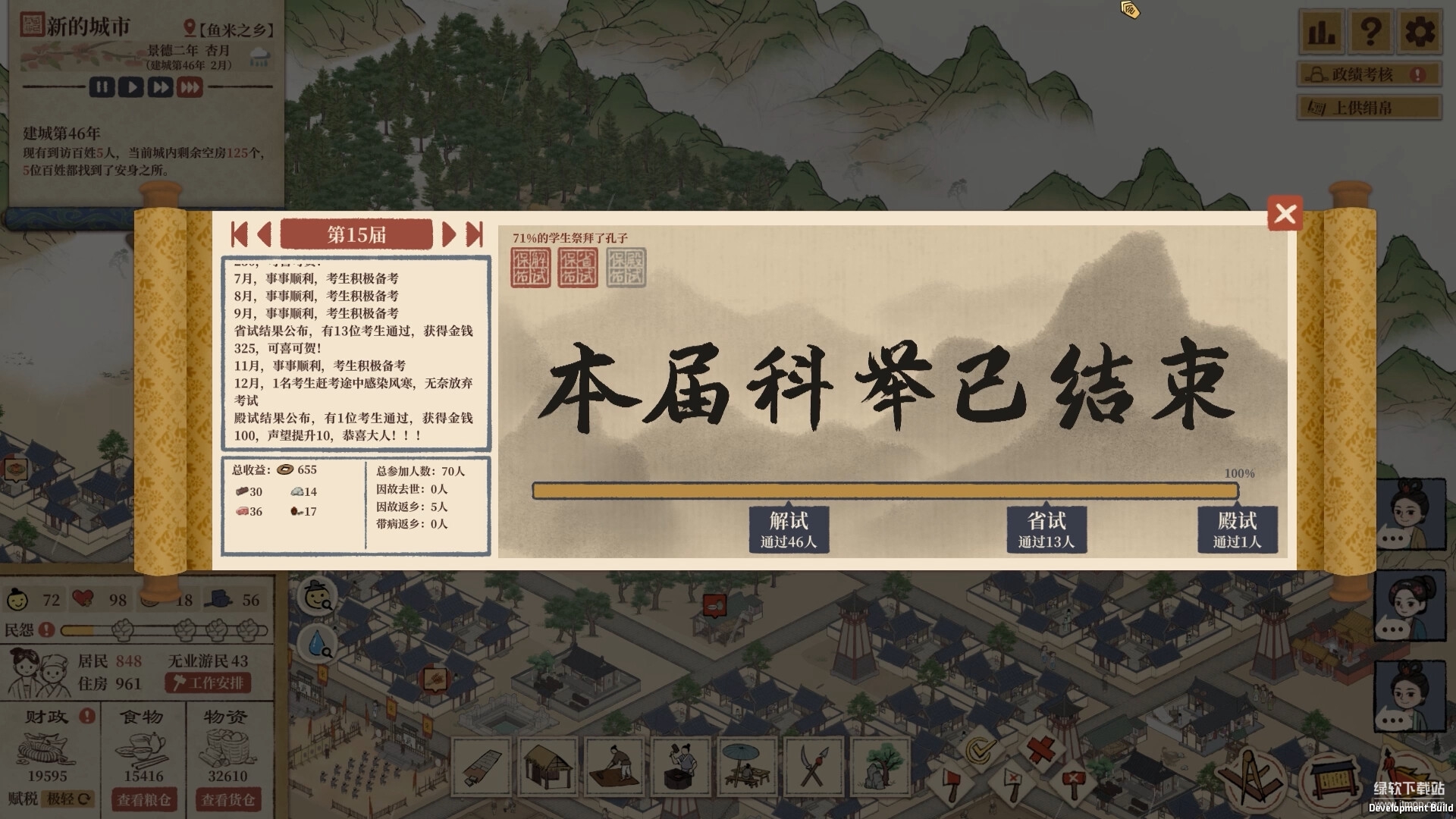 满庭芳·宋上繁华最新版下载 1.0.86