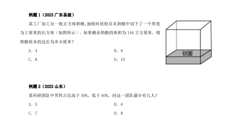 2024国家公务员考试花生十三课程：行测申论高分通关秘籍（附真题解析）下载  0