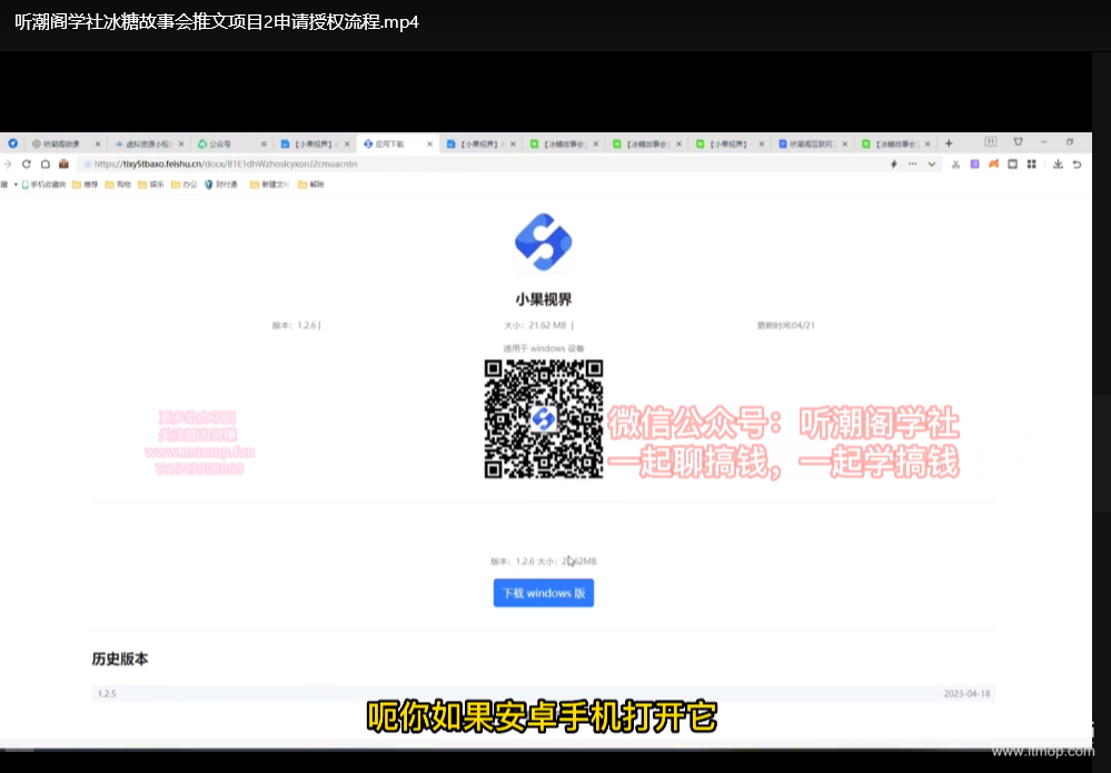 小说推文项目粗暴实操全流程：新手日赚500+的暴力玩法下载  3