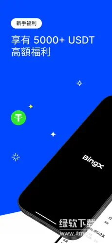 BingX官方版安装包最新版下载 v4.61.0 0